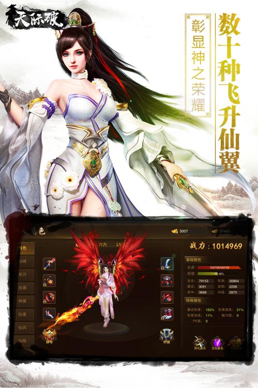 天际破九游版https://img.96kaifa.com/d/file/agame/202304081547/2018042514261590732.jpg