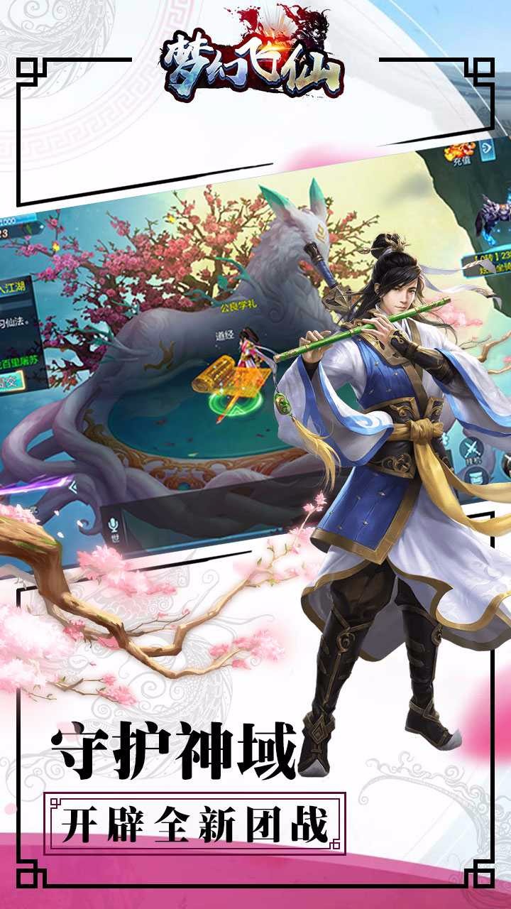 梦幻飞仙果盘版https://img.96kaifa.com/d/file/agame/202304081547/2018523143310542640.jpg