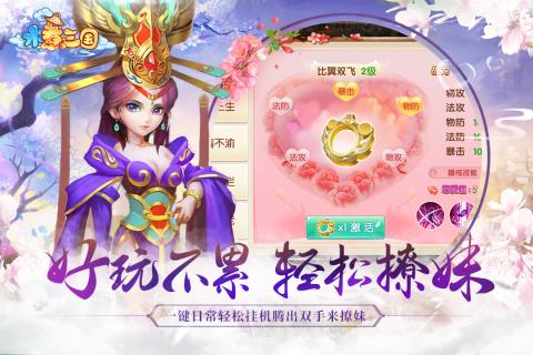 水煮三国九游版https://img.96kaifa.com/d/file/agame/202304081549/2018052309110216932.jpg