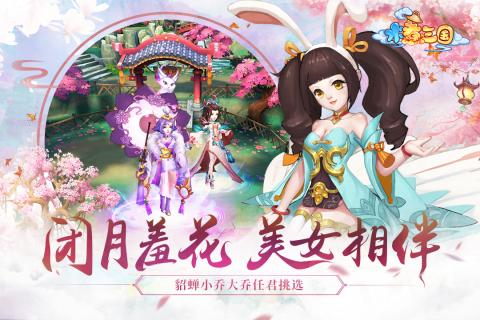 水煮三国九游版https://img.96kaifa.com/d/file/agame/202304081549/2018052309110260595.jpg