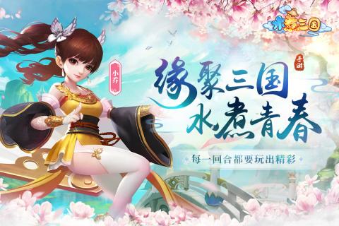 水煮三国九游版https://img.96kaifa.com/d/file/agame/202304081549/2018052309110277685.jpg