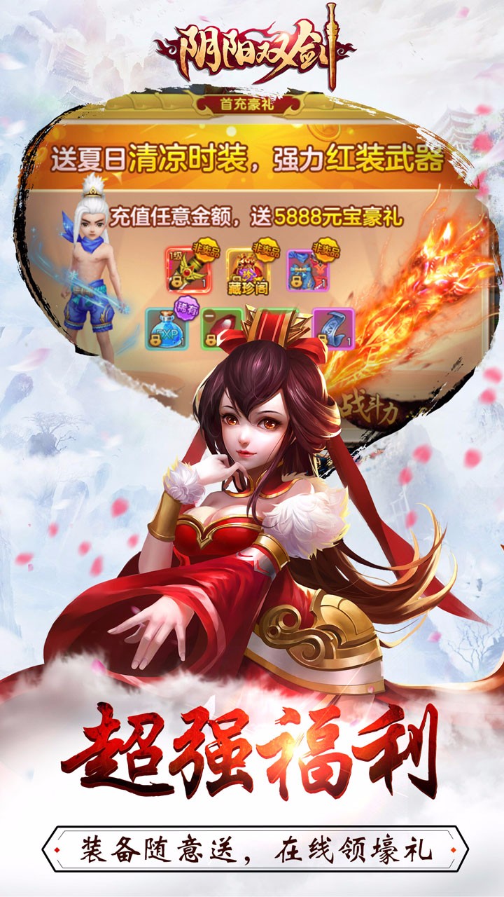 阴阳双剑手游百度版https://img.96kaifa.com/d/file/agame/202304081549/2018525183555885980.jpg