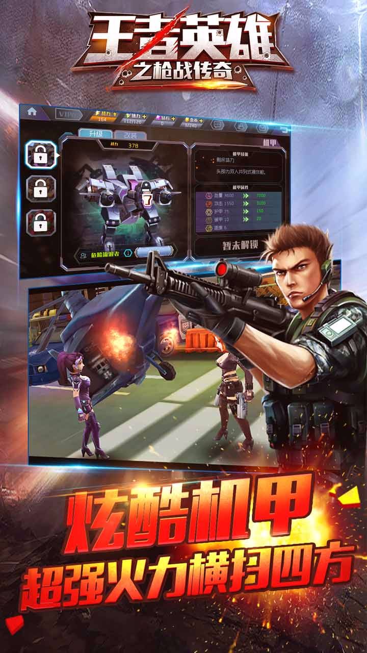 王者英雄之枪战传奇果盘版https://img.96kaifa.com/d/file/agame/202304081550/2018523112349986080.jpg