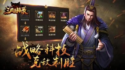 三国点将录https://img.96kaifa.com/d/file/agame/202304081553/2018052217003927949.jpg