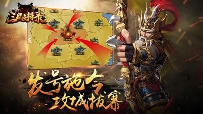 三国点将录https://img.96kaifa.com/d/file/agame/202304081553/2018052217004012129.jpg