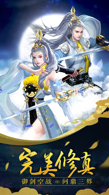 完美修真小米版https://img.96kaifa.com/d/file/agame/202304081617/2018051714152565405.jpg