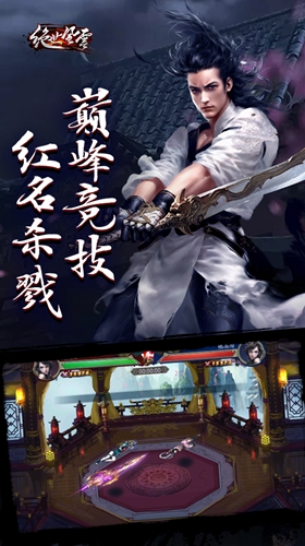 绝世风云手游https://img.96kaifa.com/d/file/agame/202304081620/2018517825584251.jpg