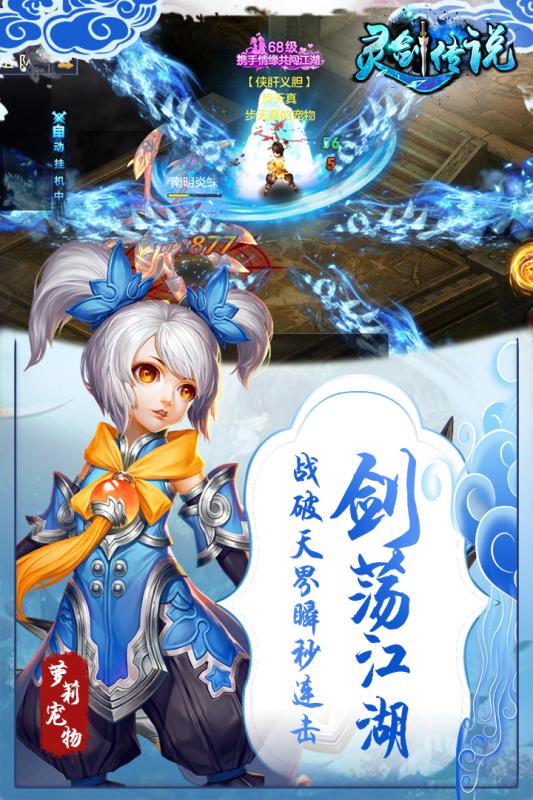 灵剑传说百度版https://img.96kaifa.com/d/file/agame/202304081636/201859105357653750.jpg