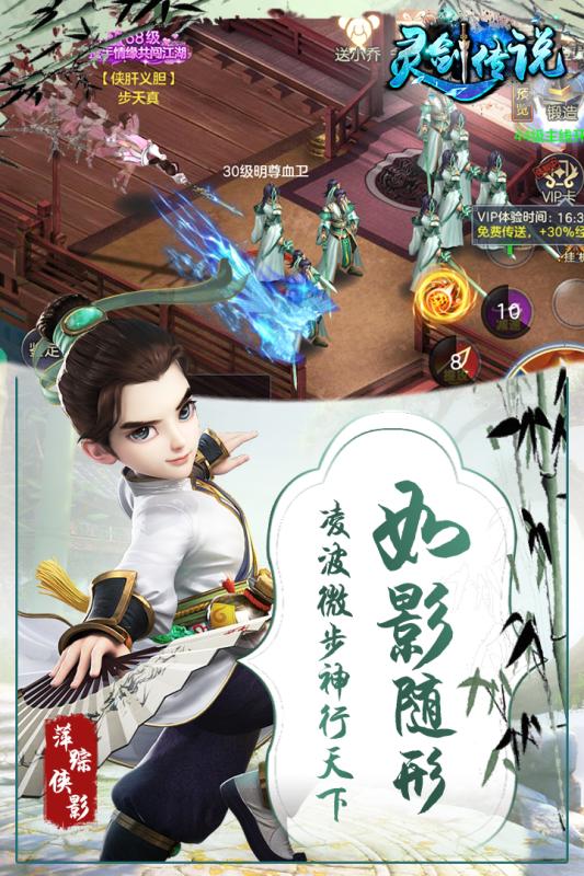 灵剑传说腾讯版https://img.96kaifa.com/d/file/agame/202304081636/20185911232542640.jpg