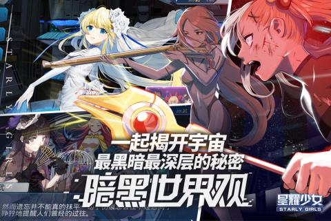 星耀少女九游版https://img.96kaifa.com/d/file/agame/202304081818/2018514955157885.jpg