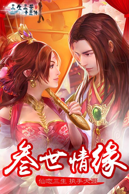 三生三誓青丘传腾讯版https://img.96kaifa.com/d/file/agame/202304081819/20184231648854.jpg