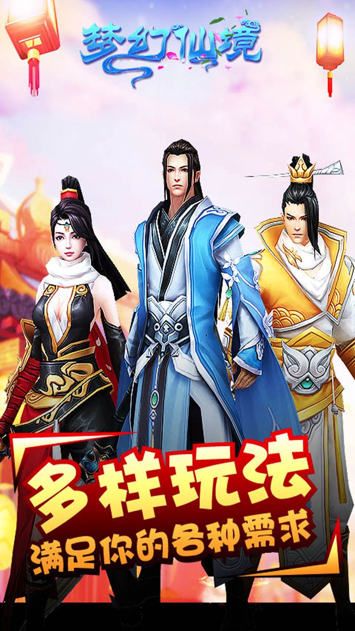 梦幻仙境3D果盘版https://img.96kaifa.com/d/file/agame/202304081820/20185111019484338.jpg