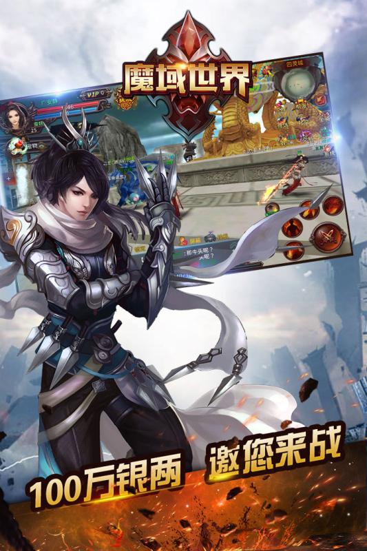 魔域世界果盘版https://img.96kaifa.com/d/file/agame/202304081820/2018513103547320420.jpg