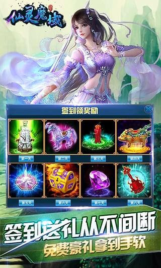 仙灵魔域https://img.96kaifa.com/d/file/agame/202304081822/20185121156383399.jpg