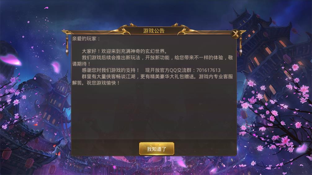 诛邪手游腾讯版https://img.96kaifa.com/d/file/agame/202304081823/201851285932431530.jpg