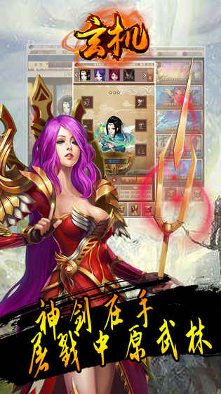 玄机手游九游版https://img.96kaifa.com/d/file/agame/202304081828/20184201519533245.jpg