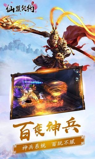 仙盟契约https://img.96kaifa.com/d/file/agame/202304081830/20185101854325017.jpg