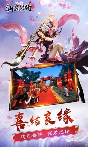 仙盟契约https://img.96kaifa.com/d/file/agame/202304081830/20185101854384239.jpg