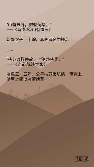 再世扶苏https://img.96kaifa.com/d/file/agame/202304081831/20185101657546585.jpg