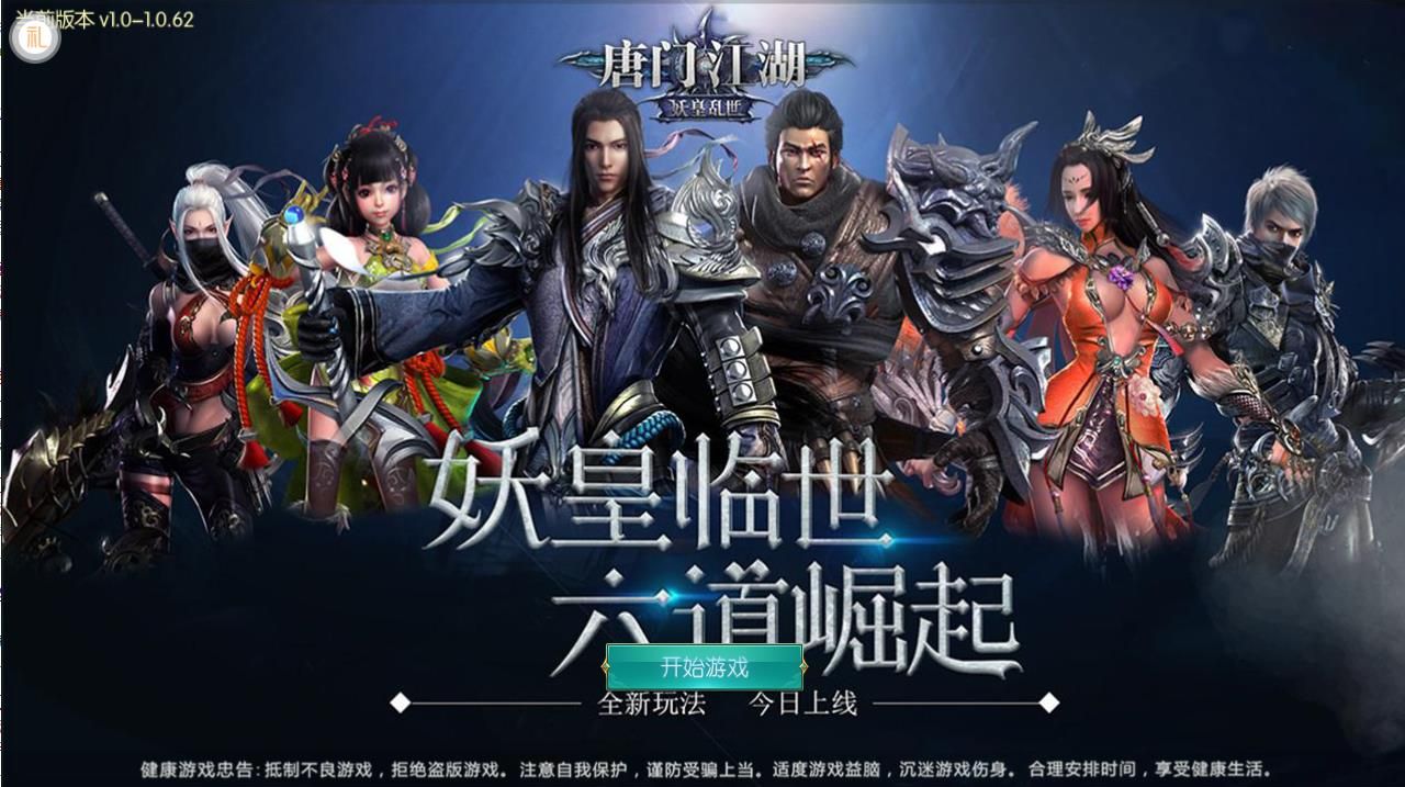 唐门江湖https://img.96kaifa.com/d/file/agame/202304081832/20185101521402715.jpg