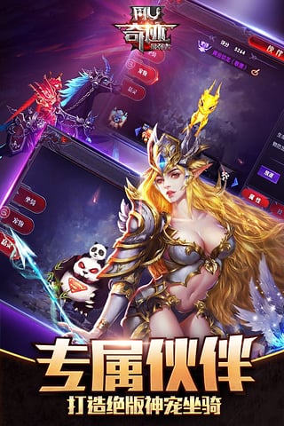 奇迹最强者手游4399版https://img.96kaifa.com/d/file/agame/202304081834/2018051014073528544.jpg