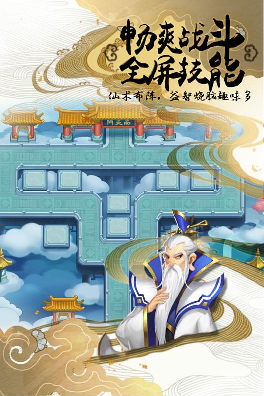 塔防西游记单机版https://img.96kaifa.com/d/file/agame/202304081835/2018051011185249571.jpg