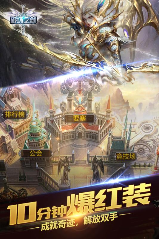 破坏之剑九游版https://img.96kaifa.com/d/file/agame/202304081835/20185101183542640.jpg