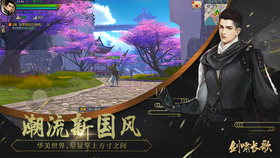 剑啸长歌小米版https://img.96kaifa.com/d/file/agame/202304081840/20185211018261201.jpg