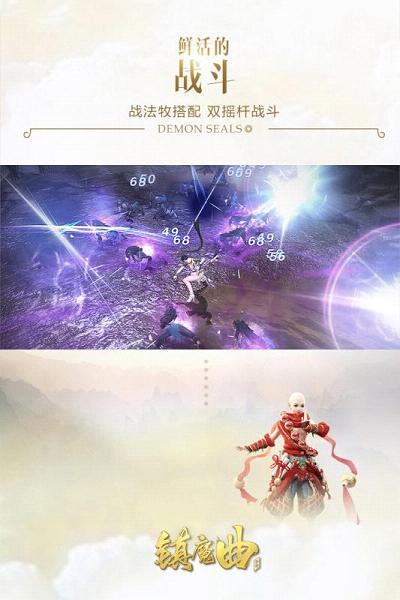 镇魔曲手游魅族版https://img.96kaifa.com/d/file/agame/202304081841/2018050917060658855.jpg