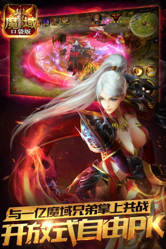 魔域口袋版手游九游版https://img.96kaifa.com/d/file/agame/202304081843/2018050910343725288.jpg