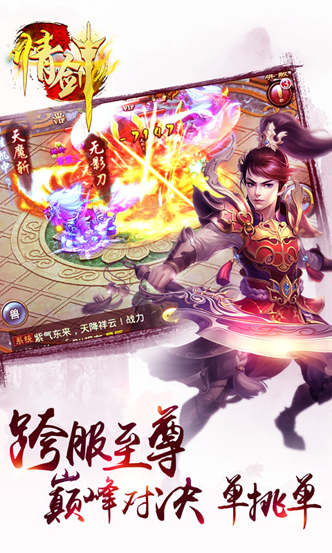 情剑手游https://img.96kaifa.com/d/file/agame/202304081843/201859134145610.jpg