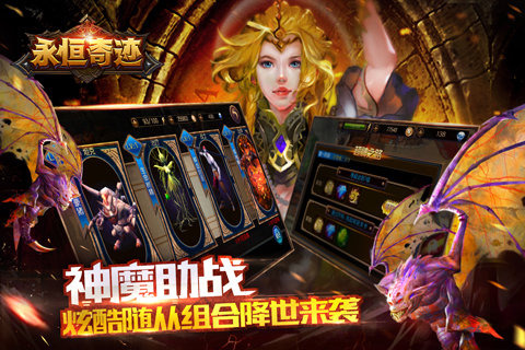 永恒奇迹https://img.96kaifa.com/d/file/agame/202304081844/20151123145556874870.jpg