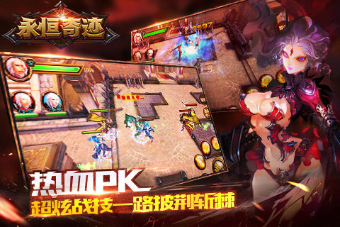 永恒奇迹https://img.96kaifa.com/d/file/agame/202304081844/20151123145557986080.jpg