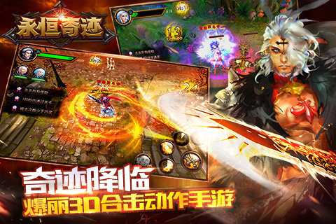 永恒奇迹https://img.96kaifa.com/d/file/agame/202304081844/20151123145559097190.jpg