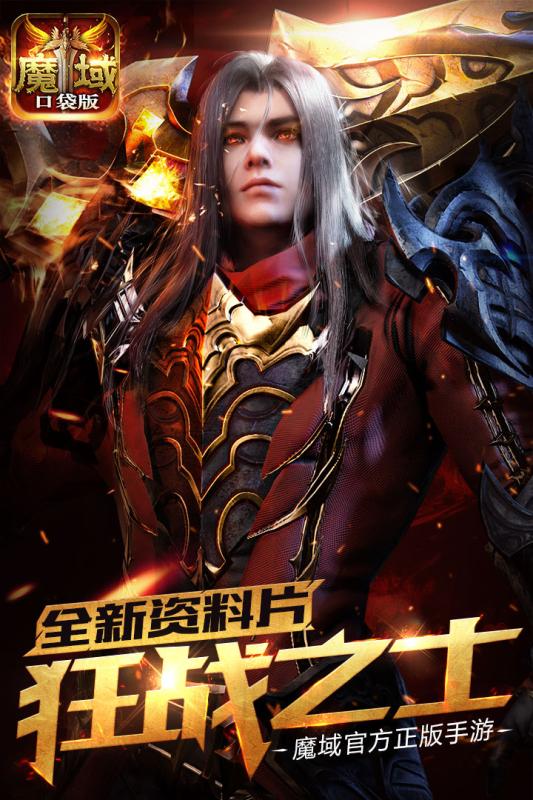 魔域口袋版手游小米版https://img.96kaifa.com/d/file/agame/202304081844/2018050910342010657.jpg