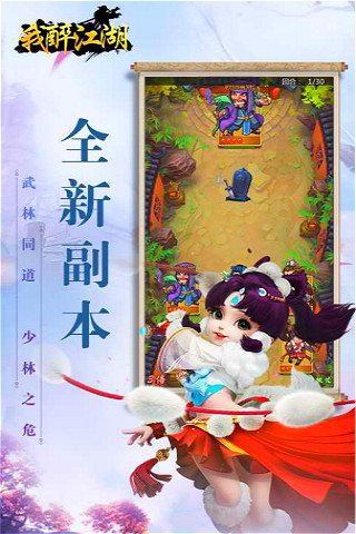 我醉江湖手游https://img.96kaifa.com/d/file/agame/202304081844/20185281828986080.jpg