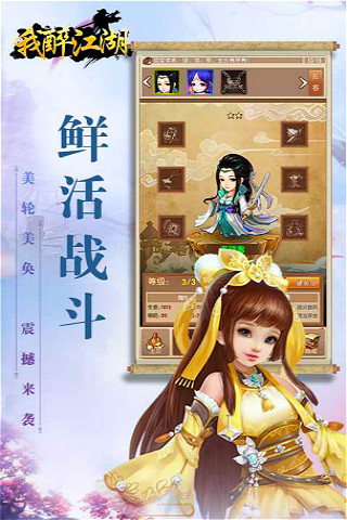 我醉江湖手游https://img.96kaifa.com/d/file/agame/202304081844/20185281830885970.jpg