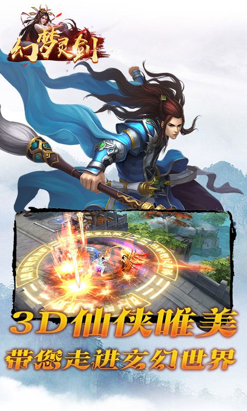 幻梦灵剑https://img.96kaifa.com/d/file/agame/202304081856/2018571622373186.jpg