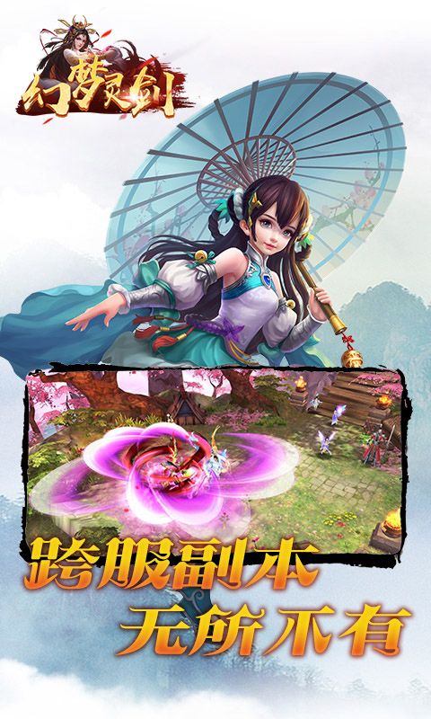 幻梦灵剑https://img.96kaifa.com/d/file/agame/202304081856/2018571623443784.jpg