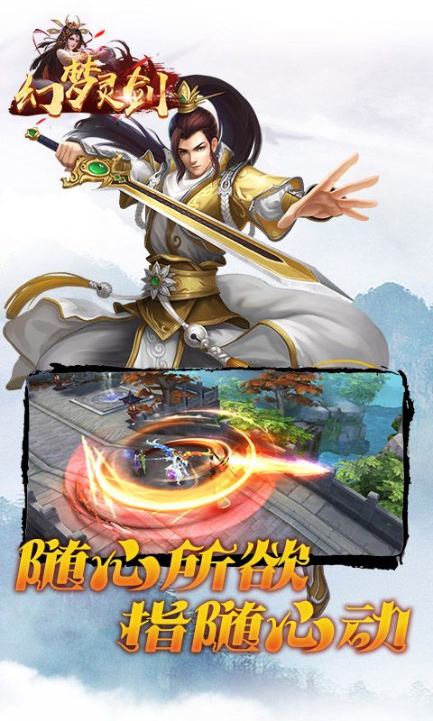 幻梦灵剑https://img.96kaifa.com/d/file/agame/202304081856/2018571623492362.jpg