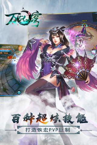 万古仙穹https://img.96kaifa.com/d/file/agame/202304081857/2018050709292784909.png