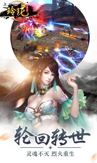 玲珑传说手游https://img.96kaifa.com/d/file/agame/202304081857/20185791821587.jpg