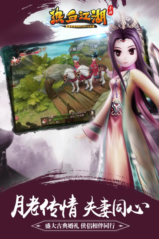 热血江湖手游360版https://img.96kaifa.com/d/file/agame/202304081859/2018050610541395584.jpg