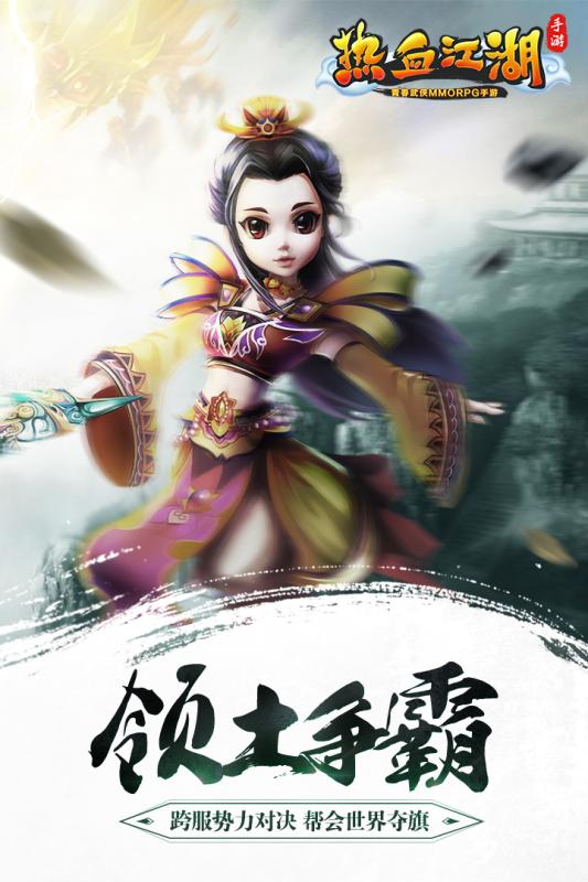 热血江湖手游vivo版https://img.96kaifa.com/d/file/agame/202304081859/2018050610542873250.jpg