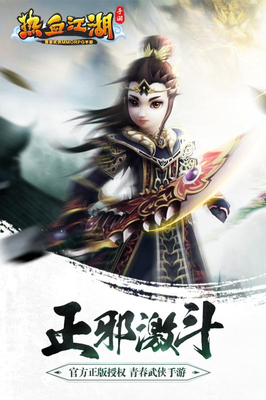 热血江湖手游OPPO版https://img.96kaifa.com/d/file/agame/202304081859/2018050610543556681.jpg