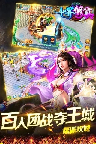 七界修真腾讯版https://img.96kaifa.com/d/file/agame/202304081900/20185612438218210.jpg