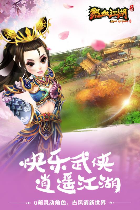 热血江湖手游腾讯版https://img.96kaifa.com/d/file/agame/202304081901/2018050610545446434.jpg