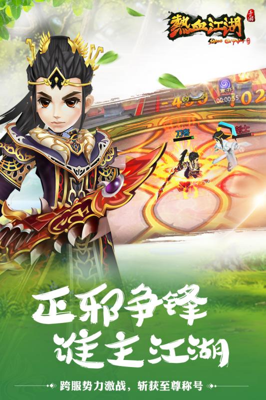 热血江湖手游九游版https://img.96kaifa.com/d/file/agame/202304081901/2018050610550591456.jpg