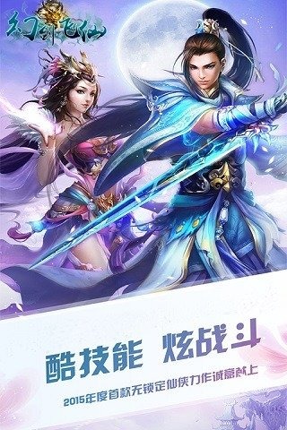 幻剑飞仙手游九游版https://img.96kaifa.com/d/file/agame/202304081902/201855105028499.jpg