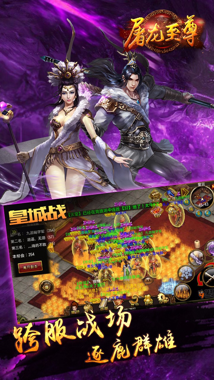 屠龙至尊果盘版https://img.96kaifa.com/d/file/agame/202304081903/201855108202057.jpg